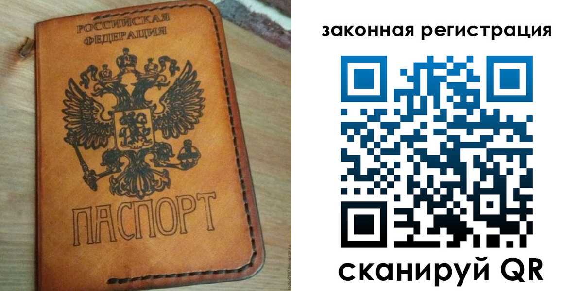 временная регистрация для школы в Мурино