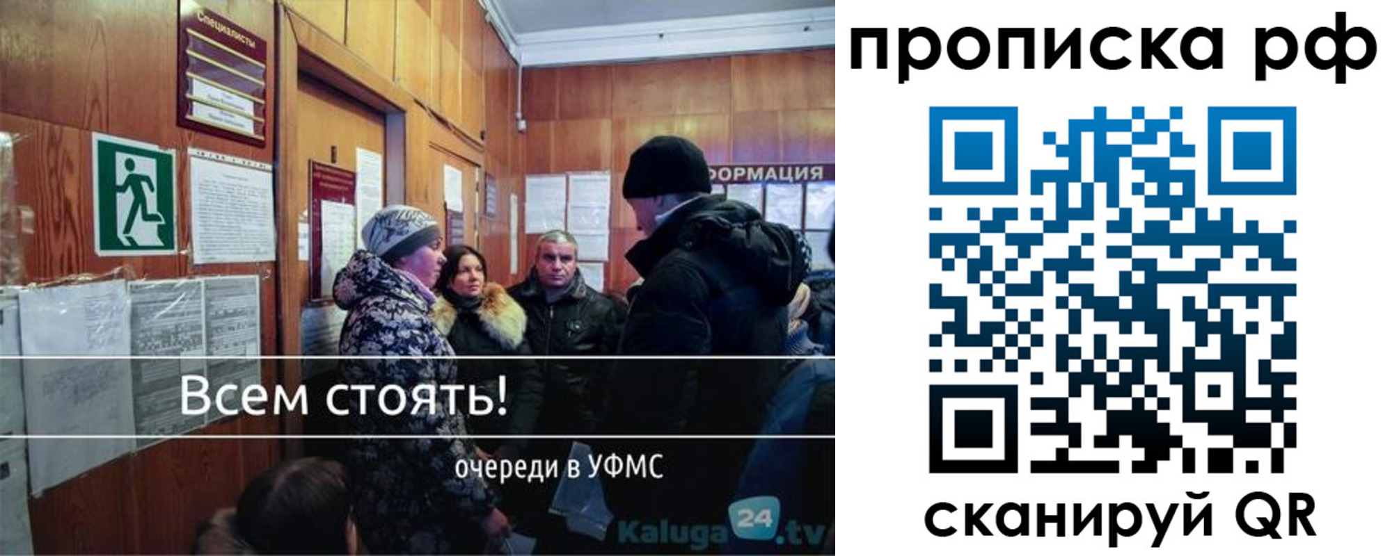 прописка для работы в Мурино