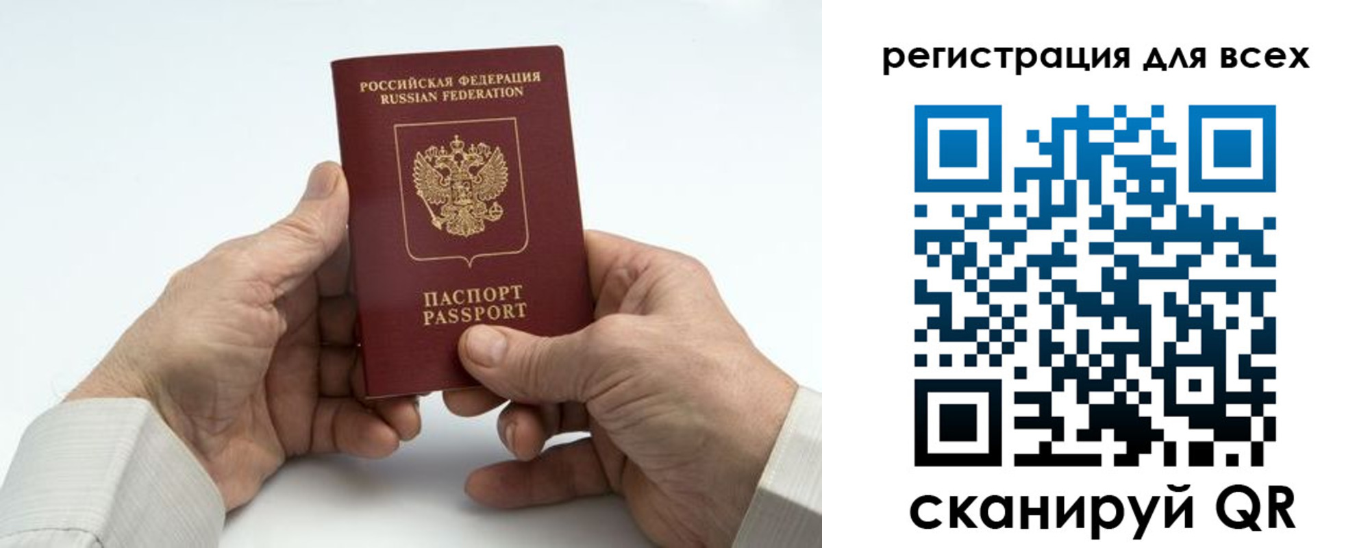 регистрация для школы в Мурино