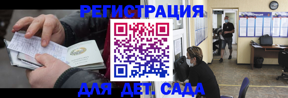 прописка 2025 в Мурино