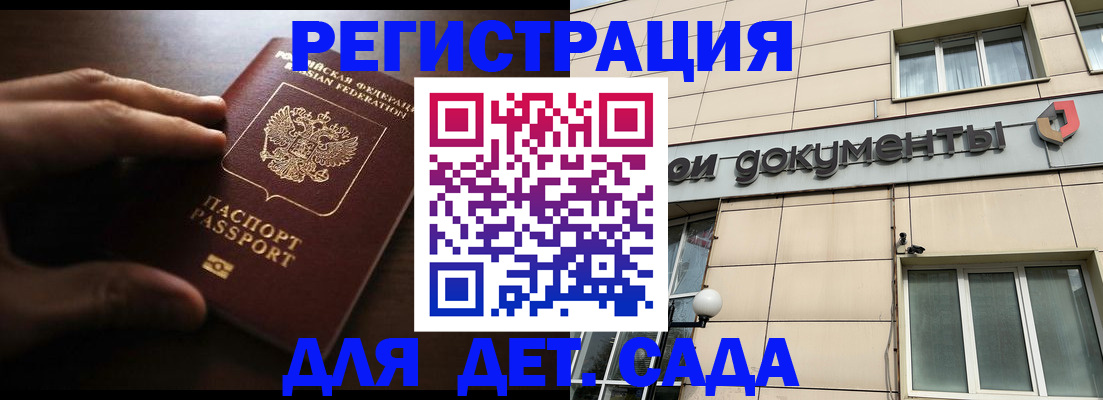 миграционный учет в Мурино