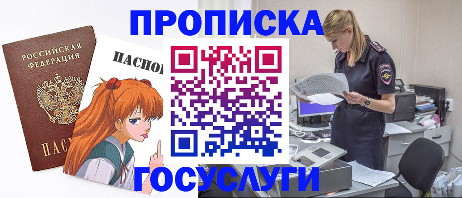 временная регистрация гарантия в Мурино