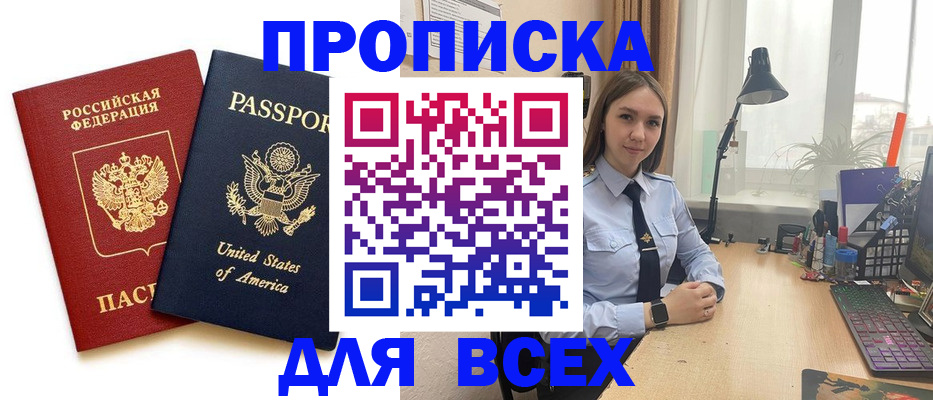 регистрация в Мурино