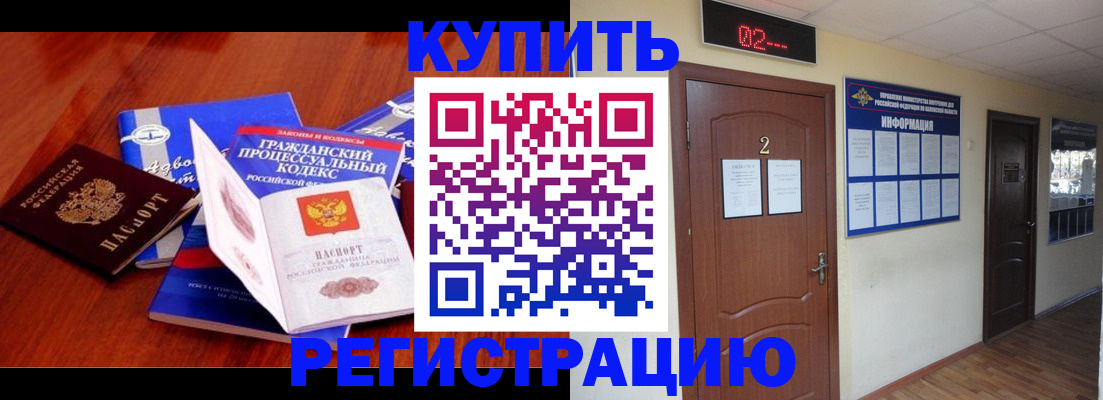 прописка законно в Мурино