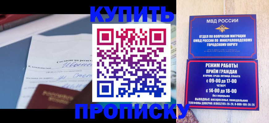 регистрация в Мурино