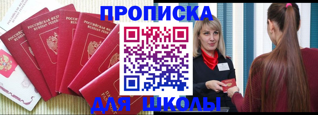 временная регистрация недорого в Мурино