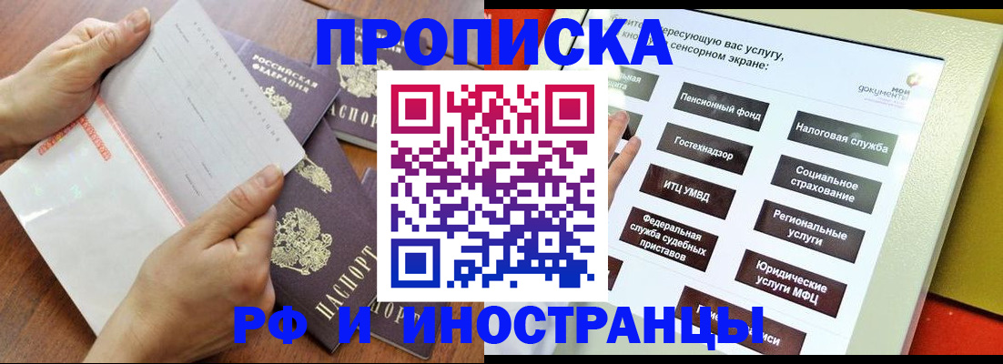 прописка для кредита в Мурино